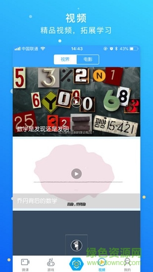 新世紀小學數(shù)學app