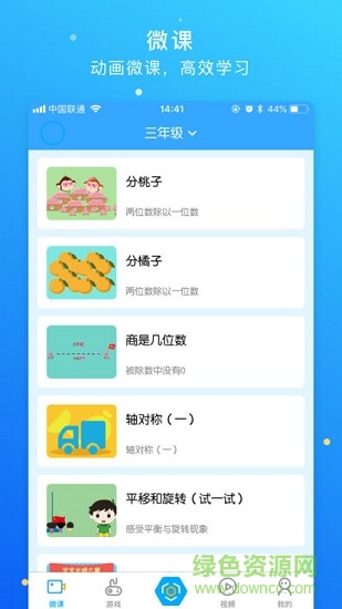 新世紀小學數(shù)學學生版app v1.0.5 安卓版 2