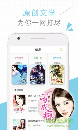 免費(fèi)追書大全最新版app v5.8.0 安卓版 3
