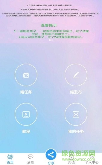 零用喵 v1.0.5 安卓版 0