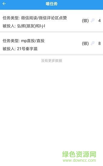 零用喵app