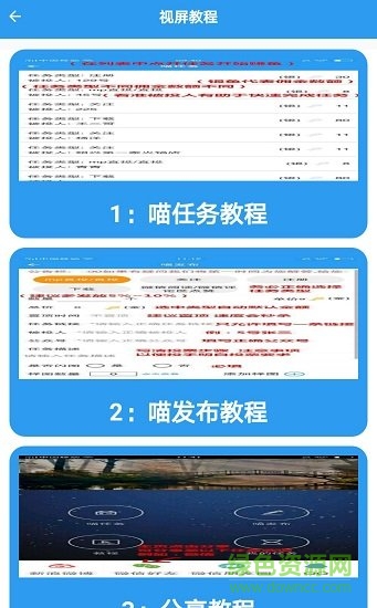 零用喵 v1.0.5 安卓版 2