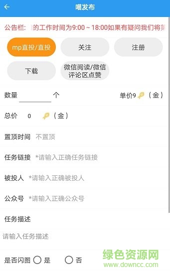 零用喵 v1.0.5 安卓版 3