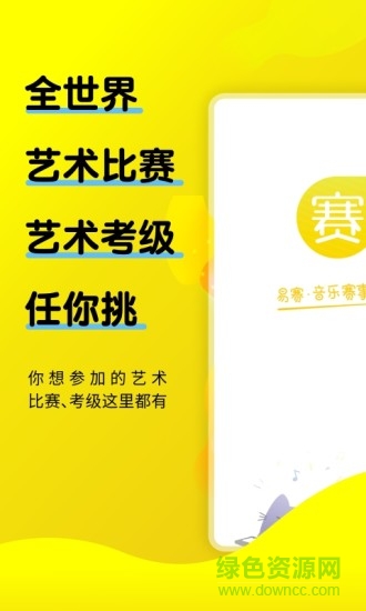 易賽教育 v3.0 安卓版 0