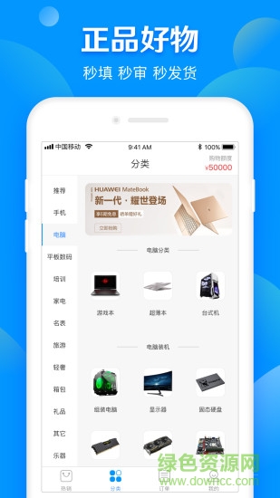 星空商城 v1.0.0 安卓版 1