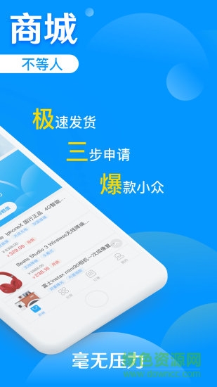 星空商城 v1.0.0 安卓版 2