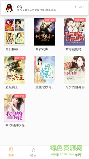 免費(fèi)電子書(shū)大全 v4.0.1 安卓版 2