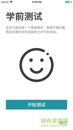 熊熊英語(yǔ)安卓版下載