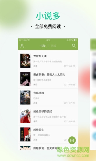 txt全本免費(fèi)小說(shuō) v2.0.5 最新版 0