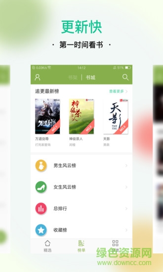 txt全本免費(fèi)小說(shuō) v2.0.5 最新版 1