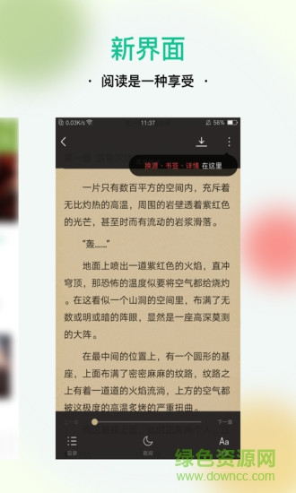 txt全本免費(fèi)小說(shuō) v2.0.5 最新版 3