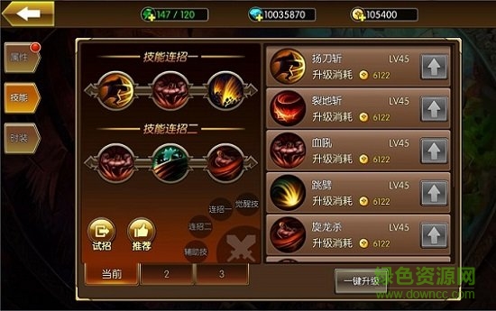 龍裔戰(zhàn)記百度版 v1.0.26348 安卓版 0