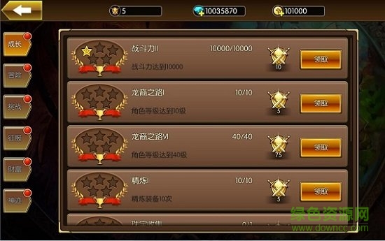 龍裔戰(zhàn)記百度版 v1.0.26348 安卓版 1