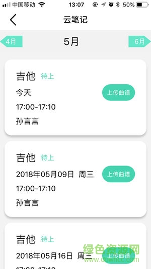 愛還課 愛還課安卓版下載