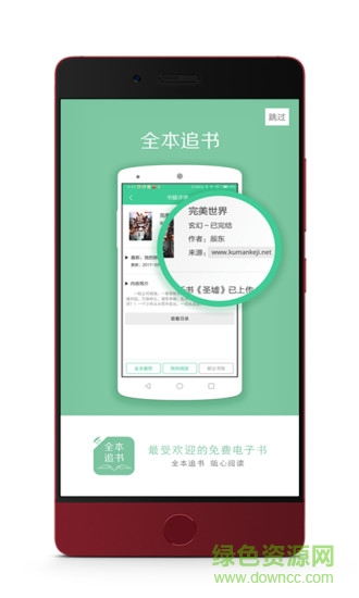全本追書 v2 安卓版 0