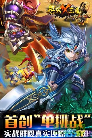 無雙X三國(guó)bt版手游 v4.0.10 安卓版 0