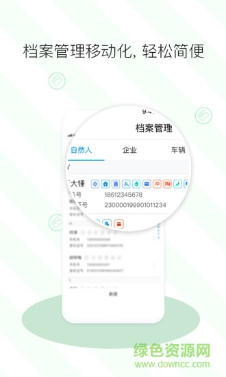 果數(shù)云 v2.15.1 安卓版 0