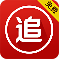 追書(shū)王手機(jī)版