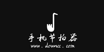 手機(jī)節(jié)拍器