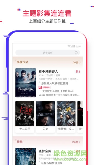 騰訊速看視頻 速看視頻app