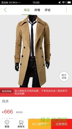 美呀美手機(jī)版 v4.2.3 安卓版 1