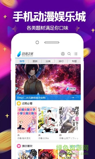 手機動漫娛樂城