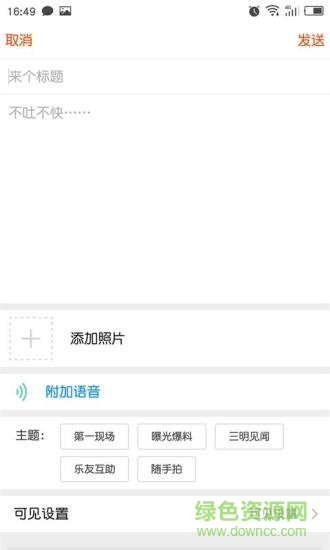三明芭樂網(wǎng) v5.2.4 安卓版 1