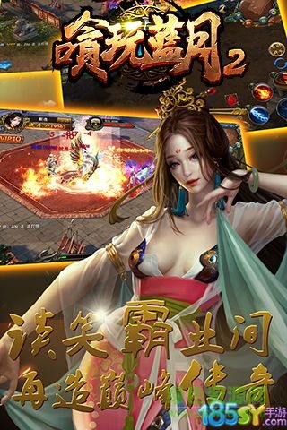 嗿玩藍月2變態(tài)版公益服 v1.0.0 安卓版 1