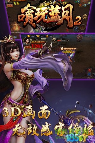 嗿玩藍月2變態(tài)版公益服