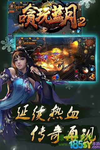 嗿玩藍月2bt版公益服