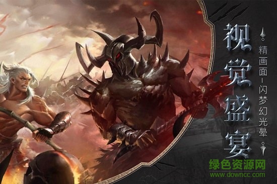 暗黑世紀游戲正版apk v16 安卓手機版 1
