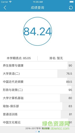 安建小易app