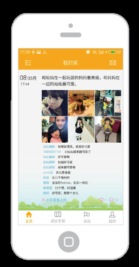 硬象花生米手機版 v1.4.2 官方安卓版 2