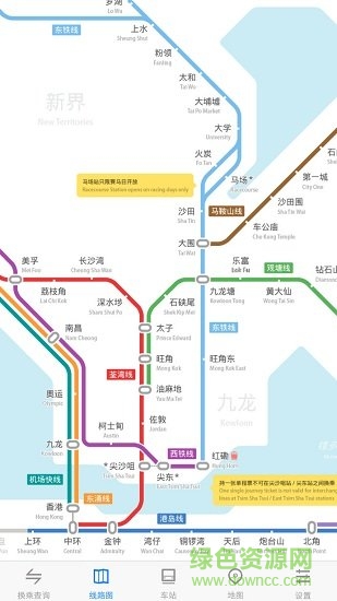 香港地鐵通安卓版 v3.2 安卓版 0