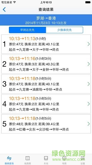 香港地鐵通安卓版 v3.2 安卓版 1