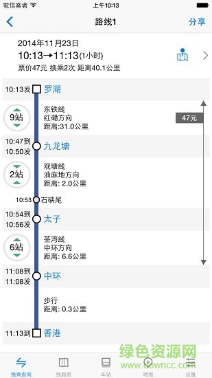 港鐵通軟件