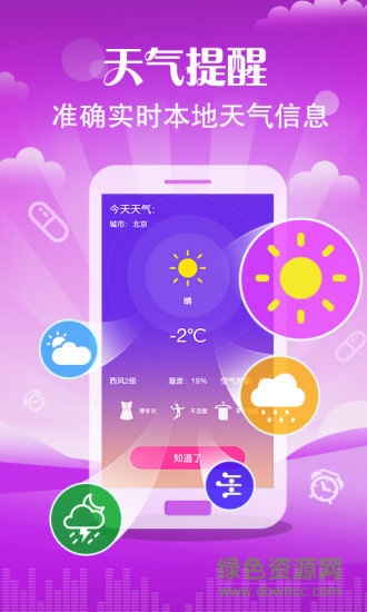 滴滴鬧鐘手機(jī)版 v1.0.4 安卓版 3