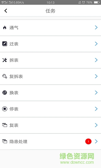 東渝燃氣app