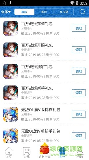 8866游戲交易平臺(tái)app