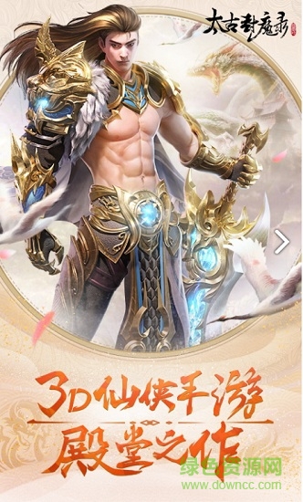太古封魔錄零氪gm盲盒 v6.64.2 安卓版 0
