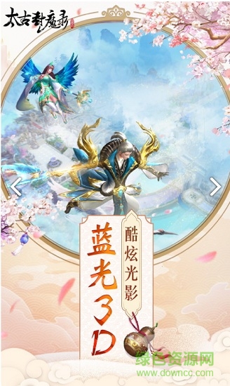 太古封魔錄零氪gm盲盒 v6.64.2 安卓版 1