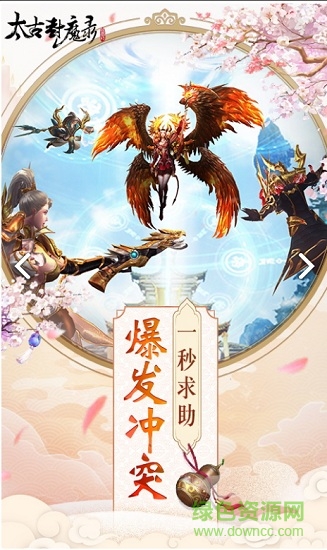 太古封魔錄零氪gm盲盒 v6.64.2 安卓版 3