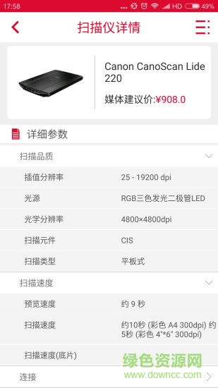 佳零售app