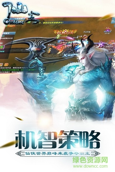 仙塵online果盤手游1