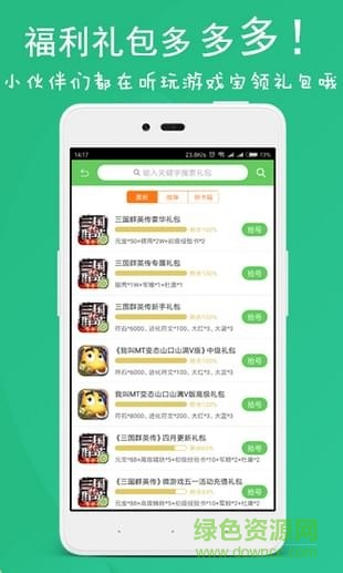 聽(tīng)玩游戲?qū)?v2.3.5 安卓版 0