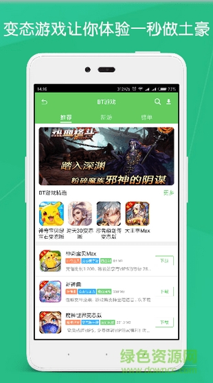 聽(tīng)玩游戲?qū)歛pp
