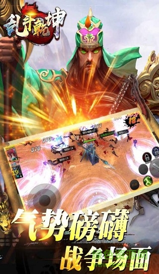 亂斗乾坤電腦游戲 v1.0.16 最新版 1