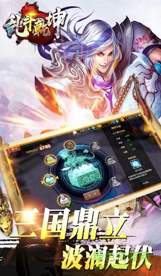 亂斗乾坤電腦游戲 v1.0.16 最新版 0