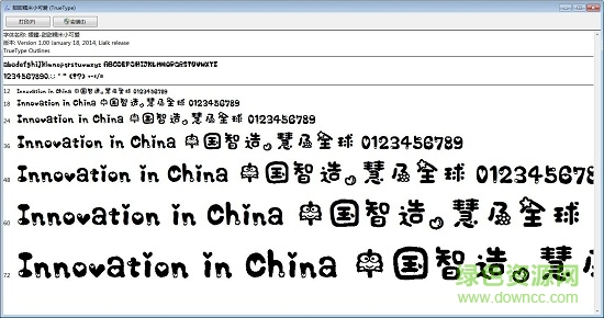 可愛甜糯米字體免費版 可愛甜糯米字體