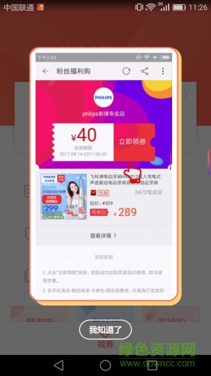 找券助手app免費(fèi)版 v3.5.0 官方安卓版 0